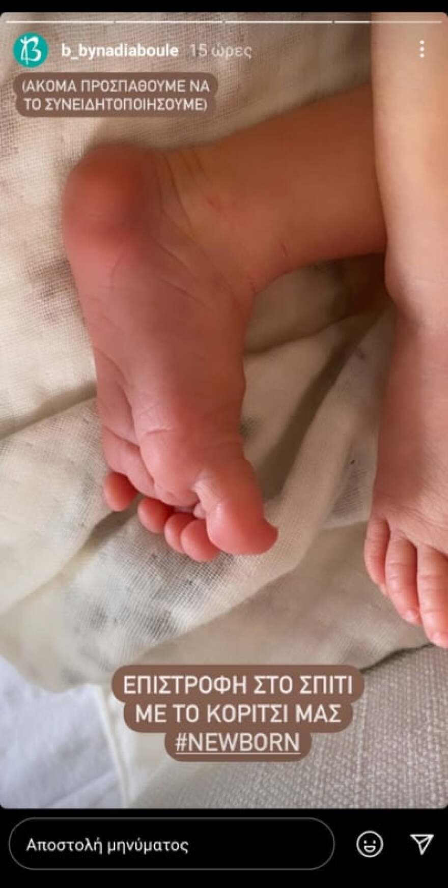 Νάντια Μπουλέ - Γιώργος Ισαάκ: Επιστροφή στο σπίτι με την κορούλα τους - Δείτε φωτογραφία