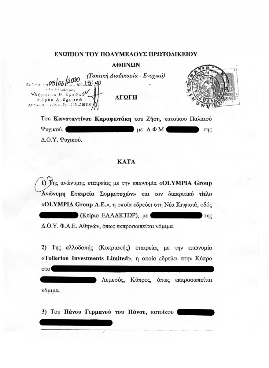 Πάνος Γερμανός - Κώστας Καραφωτάκης: «Δαγκώνεις χέρι που σε ταΐζει εκατομμύρια;»