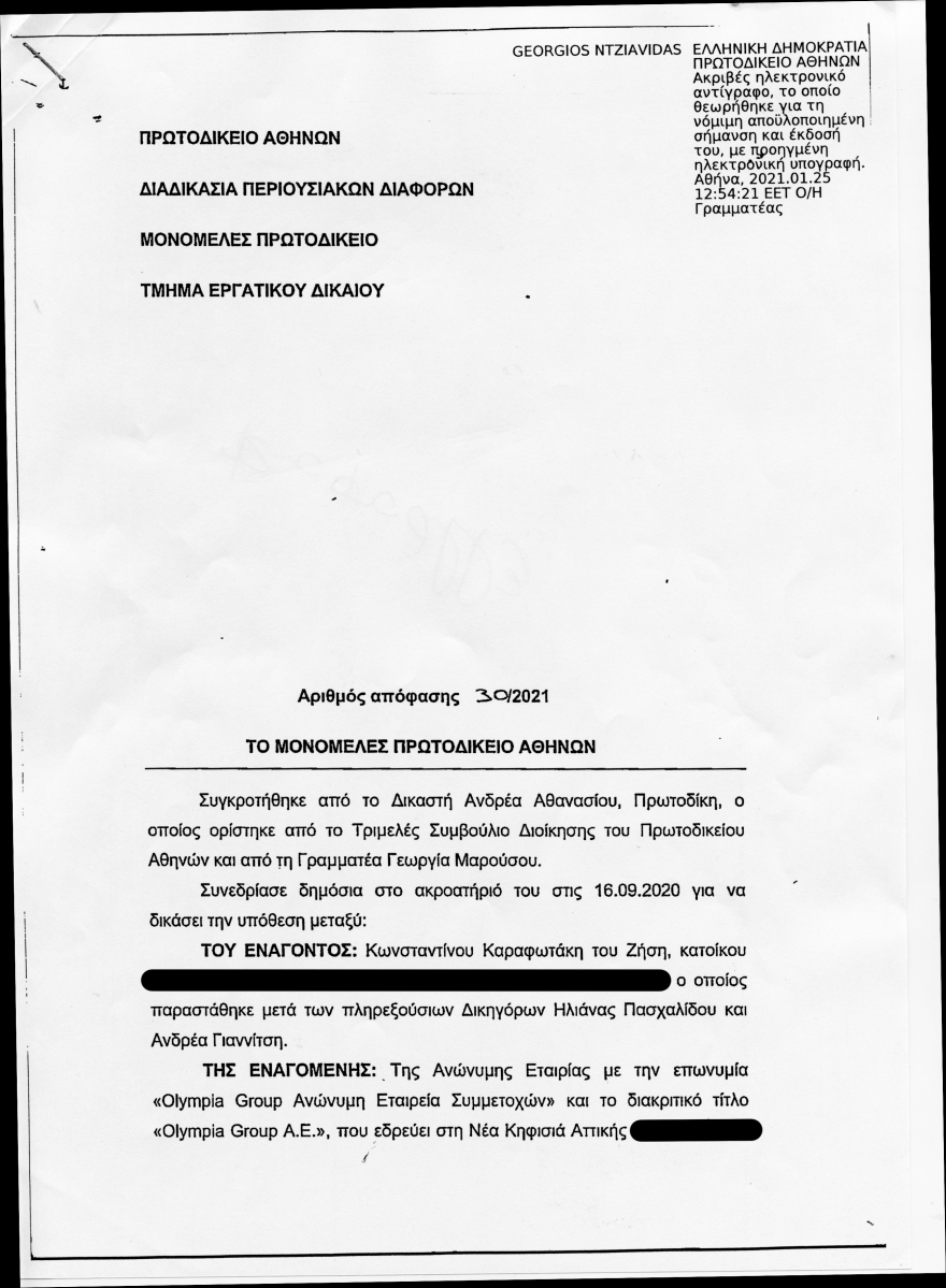 Πάνος Γερμανός - Κώστας Καραφωτάκης: «Δαγκώνεις χέρι που σε ταΐζει εκατομμύρια;»