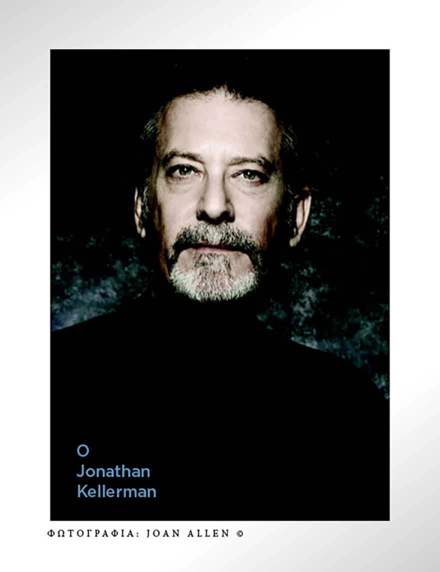 Αυτή την Κυριακή το μπεστ σέλερ του Jonathan Kellerman «Καρδιά από πάγο» είναι στο ΘΕΜΑ