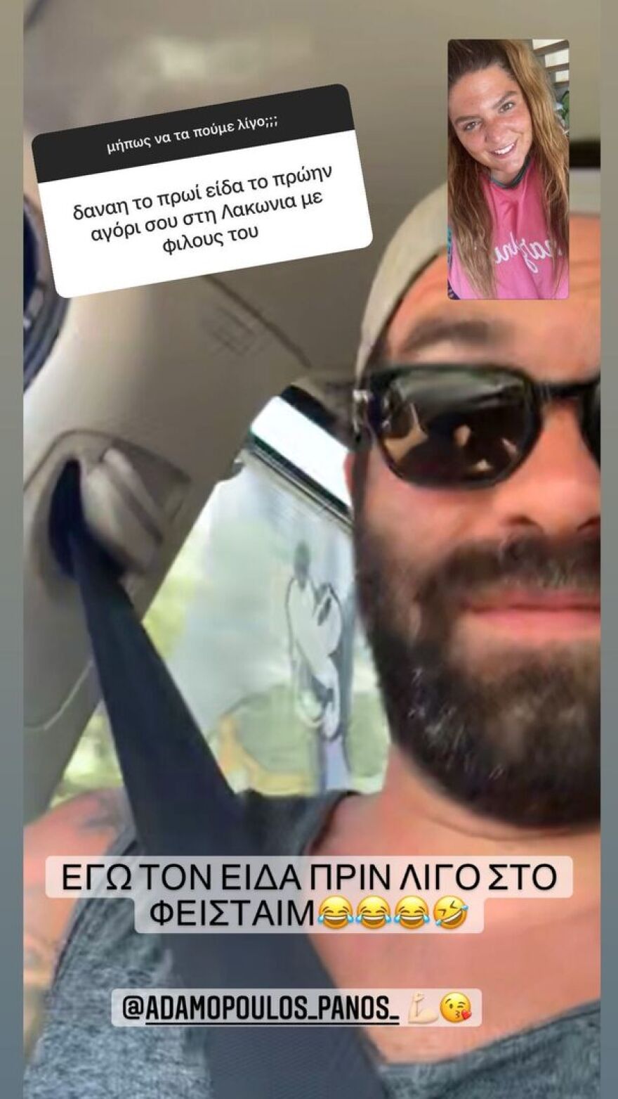 Δανάη Μπάρκα: Μίλησε με τον πρώην σύντροφό της, Πάνο και δημοσίευσε screenshot από την συνομιλία τους - Φωτογραφία