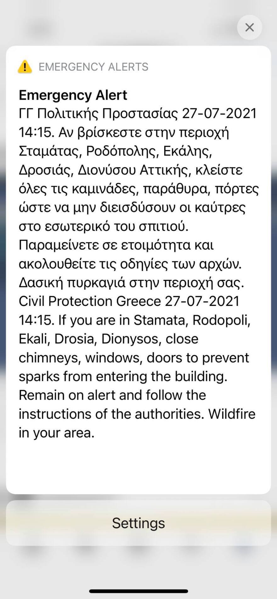 Φωτιά στη Σταμάτα: Είκοσι σπίτια καμένα ή με μεγάλες ζημιές 