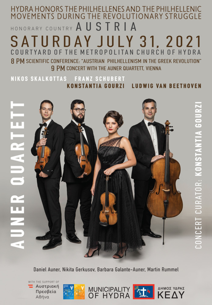 Εκδηλώσεις Δήμου Ύδρας