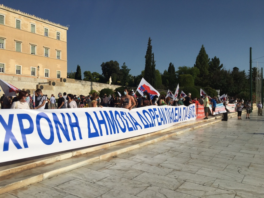 Πανεκπαιδευτικό συλλαλητήριο με 200 άτομα στο Σύνταγμα - Φωτογραφίες