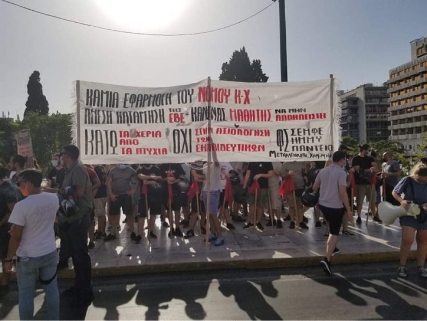 Πανεκπαιδευτικό συλλαλητήριο με 200 άτομα στο Σύνταγμα - Φωτογραφίες