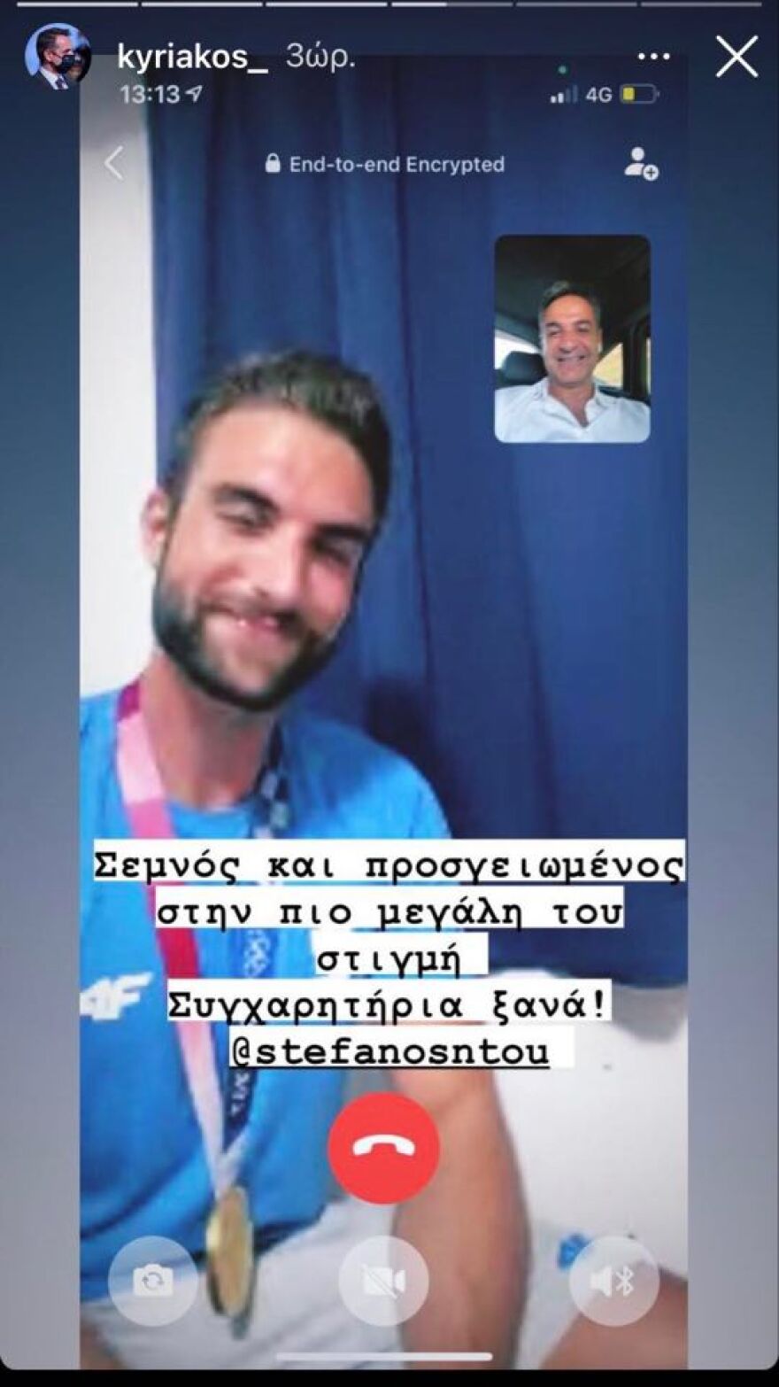 Ο Μητσοτάκης κάλεσε με βιντεοκλήση τον χρυσό Ολυμπιονίκη Στέφανο Ντούσκο για να τον συγχαρεί