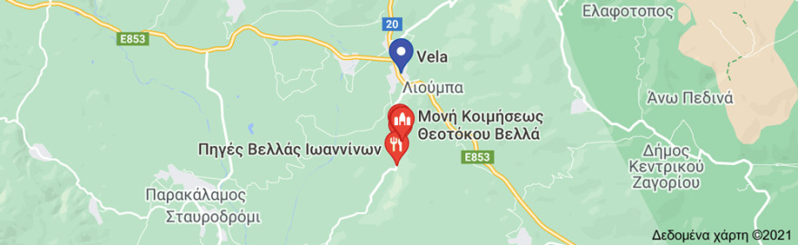 Κλείνει έπειτα από 110 χρόνια η Ανώτατη Εκκλησιαστική Ακαδημία Βελλάς Ιωαννίνων