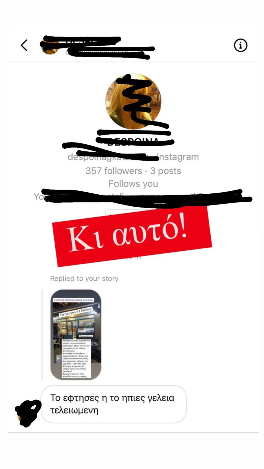 Ζέτα Δούκα: Κατήγγειλε ταβέρνα για κακή ποιότητα και δέχθηκε υβριστικά μηνύματα - Δείτε εικόνες