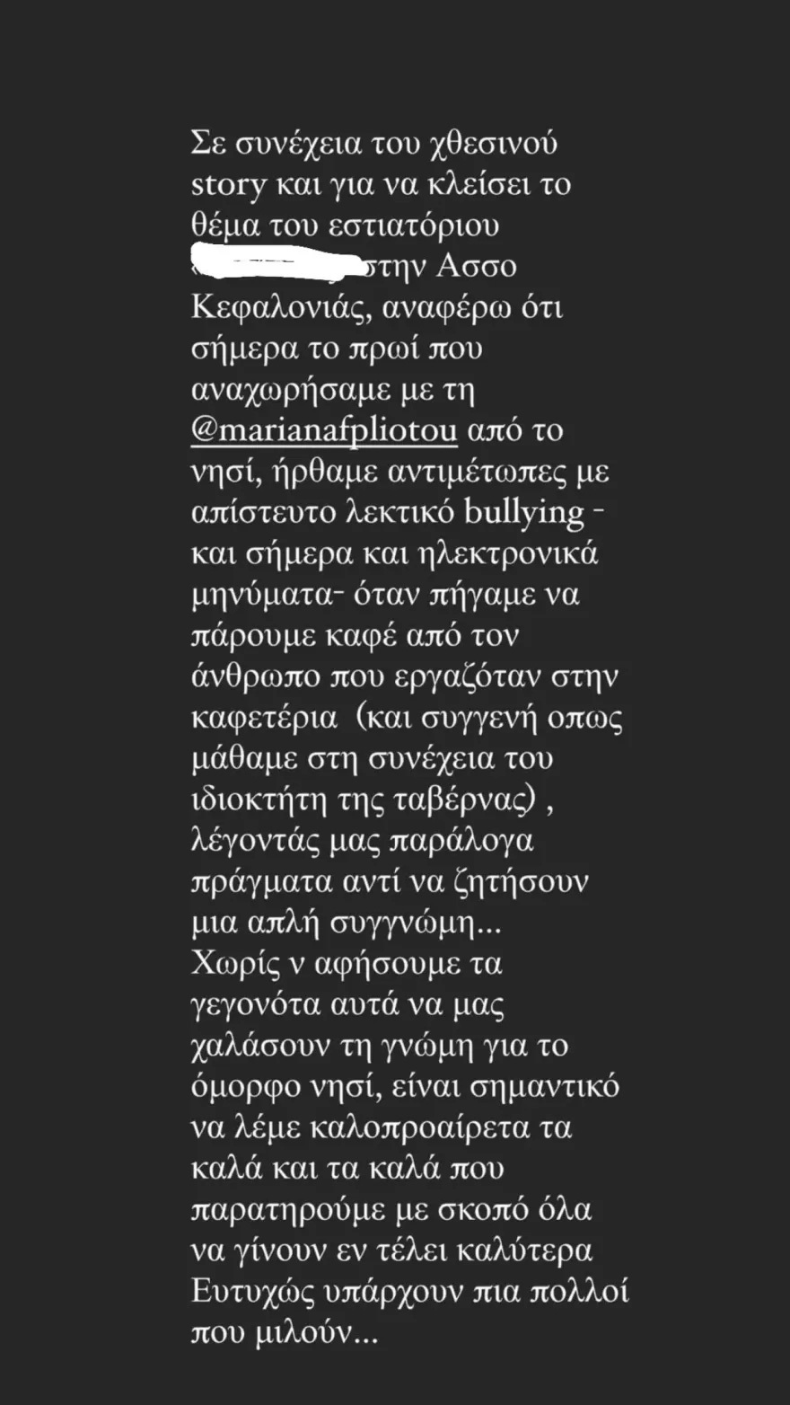 Ζέτα Δούκα: Κατήγγειλε ταβέρνα για κακή ποιότητα και δέχθηκε υβριστικά μηνύματα - Δείτε εικόνες