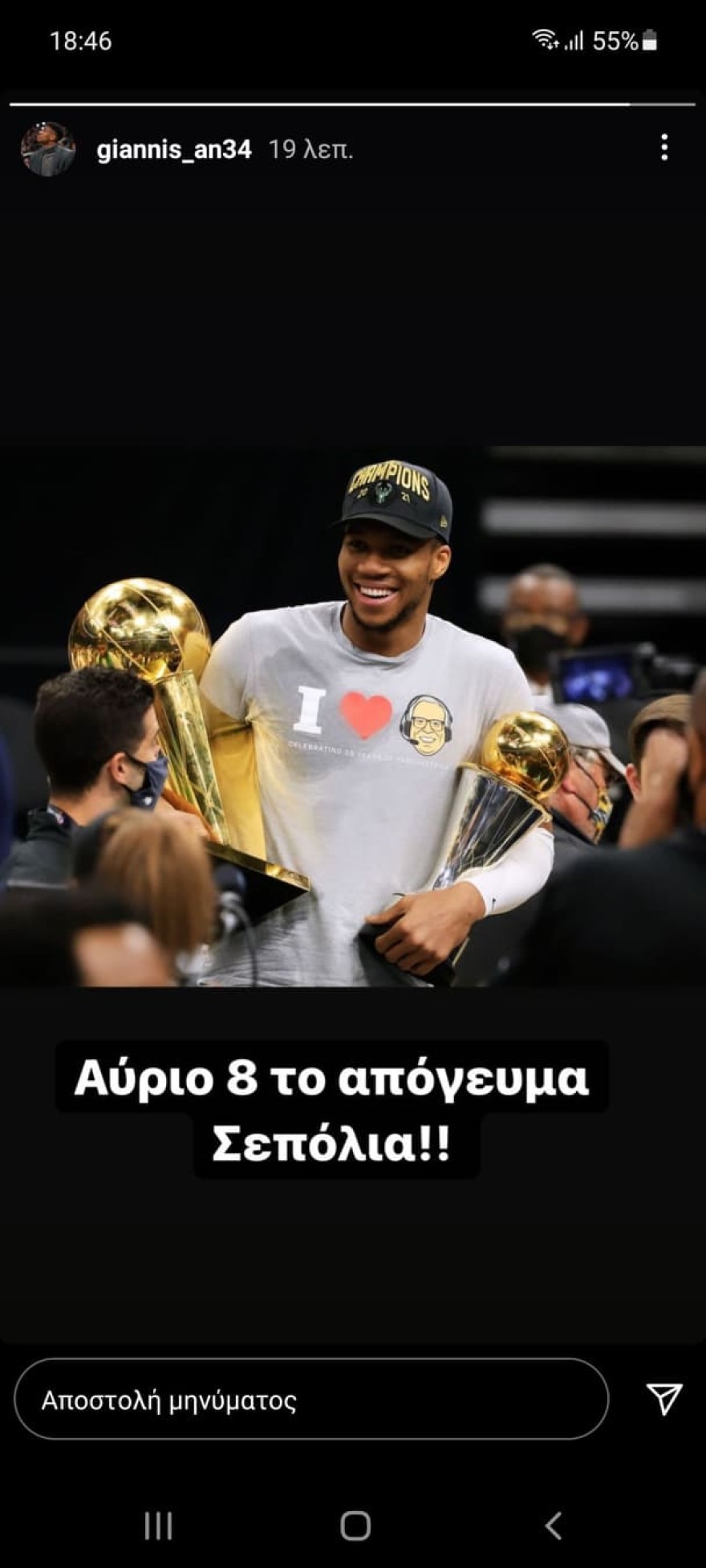 Στα Σεπόλια στις 20:00 το βράδυ της Τρίτης Γιάννης και Θανάσης Αντετοκούνμπο - «Όλοι με μάσκες»