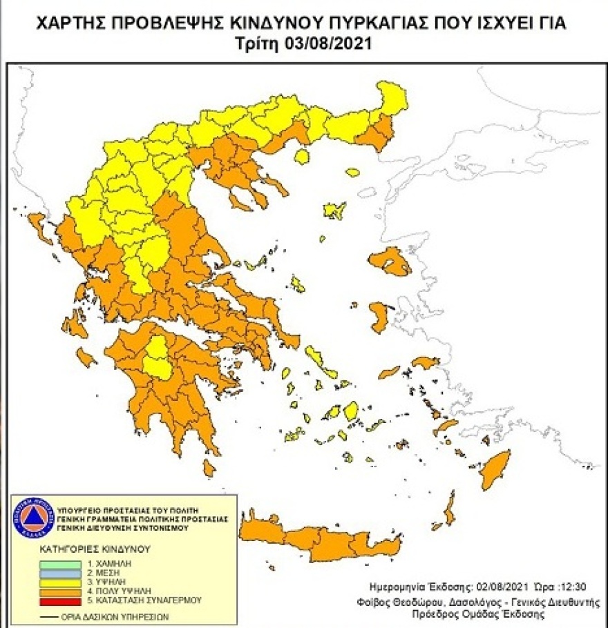  Πολύ υψηλός κίνδυνος πυρκαγιάς αύριο σε Αττική και άλλες 23 περιοχές