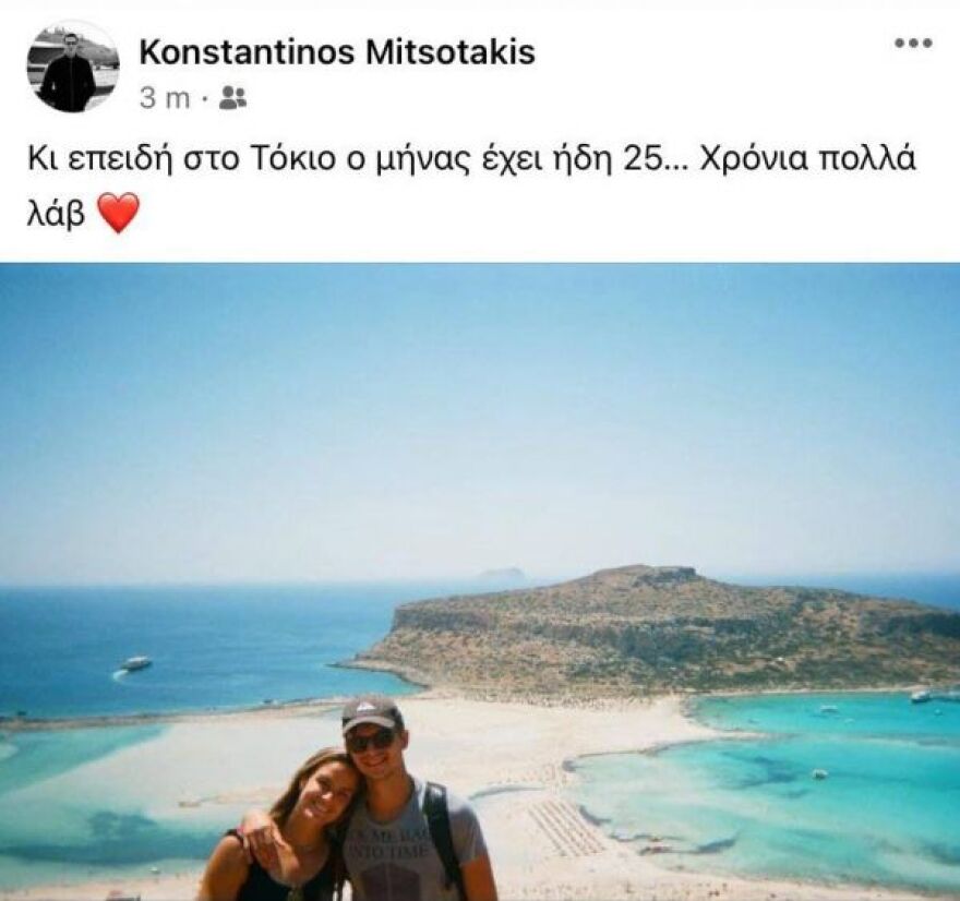 Σάκκαρη: Η ευχή της στον Κωνσταντίνο Μητσοτάκη για τα γενέθλιά του