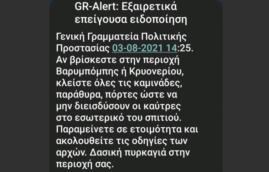 Φωτιά στη Βαρυμπόμπη -  Κινείται προς Βασιλικά Κτήματα - Ανοιγοκλείνει η εθνική οδός  - Δείτε live