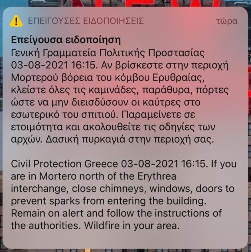 Φωτιά στη Βαρυμπόμπη -  Κινείται προς Βασιλικά Κτήματα - Ανοιγοκλείνει η εθνική οδός  - Δείτε live