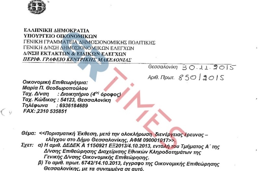 Κυβερνοεπίθεση στον Δήμο Θεσσαλονίκης: Διέρρευσαν στοιχεία του Γιάννη Μπουτάρη