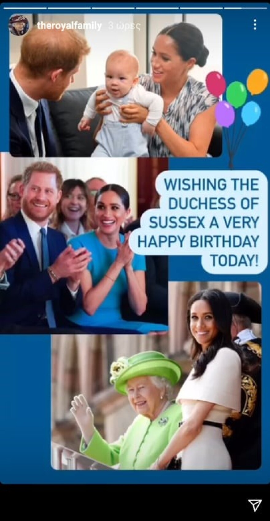 Μέγκαν Μαρκλ: Οι ευχές της βασιλικής οικογένειας για τα 40ά γενέθλιά της 