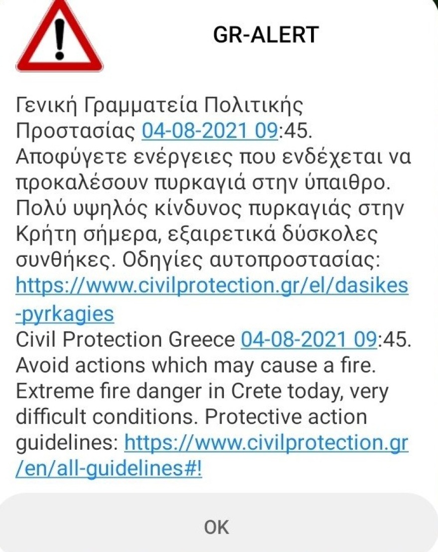 Πολιτική Προστασία: Alert από το 112 σε Κρήτη και Ρόδο για κίνδυνο πυρκαγιάς