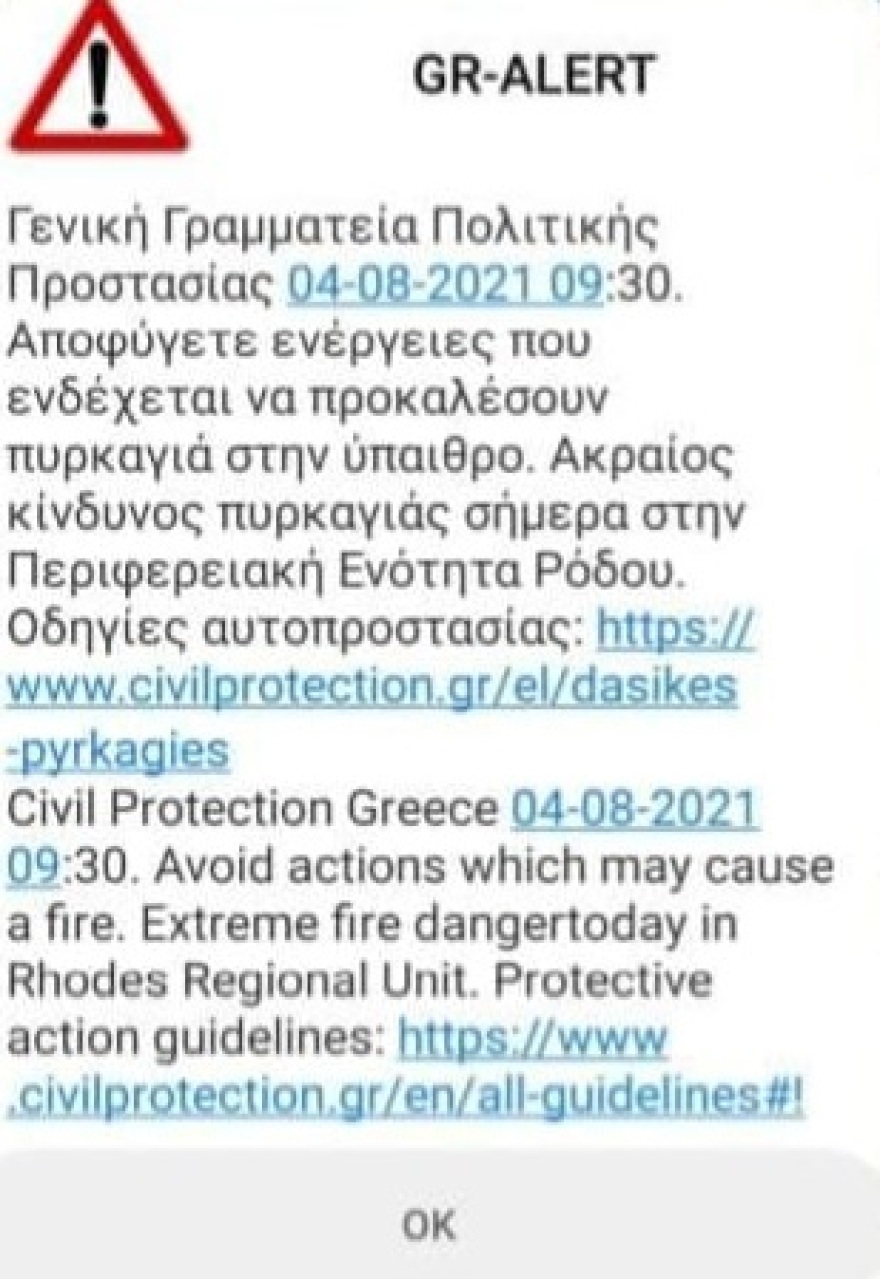 Πολιτική Προστασία: Alert από το 112 σε Κρήτη και Ρόδο για κίνδυνο πυρκαγιάς