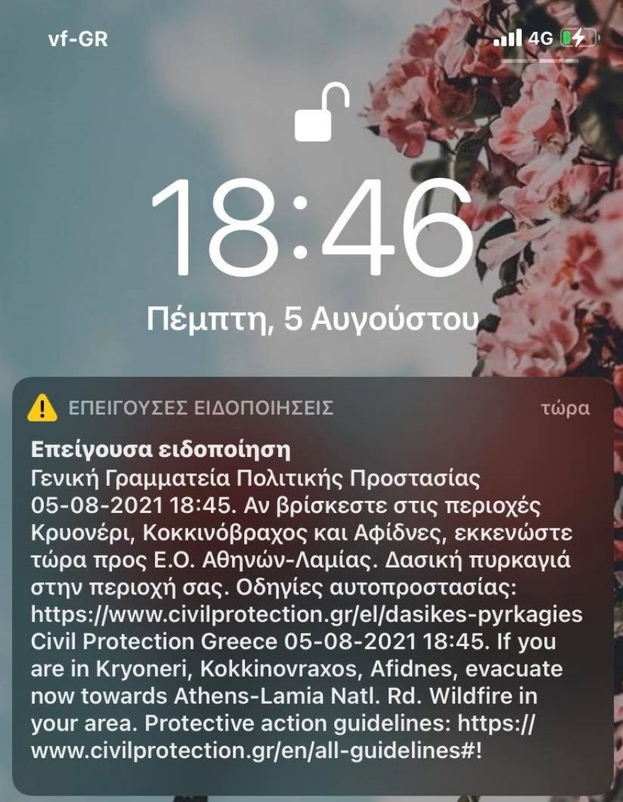 Φωτιά στη Βαρυμπόμπη: Οι φλόγες περικυκλώνουν σπίτια στο Κρυονέρι - Μήνυμα από το 112 - Εκκενώστε Κρυονέρι, Ιπποκράτειο Πολιτεία