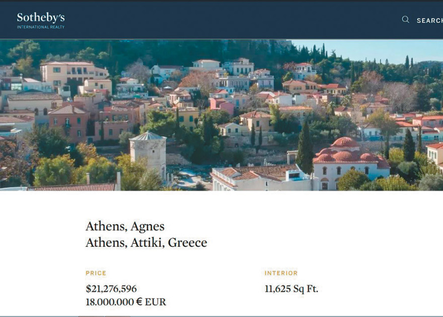 Πωλείται από τον οίκο Sotheby's το πρώτο ξενοδοχείο της Αθήνας 