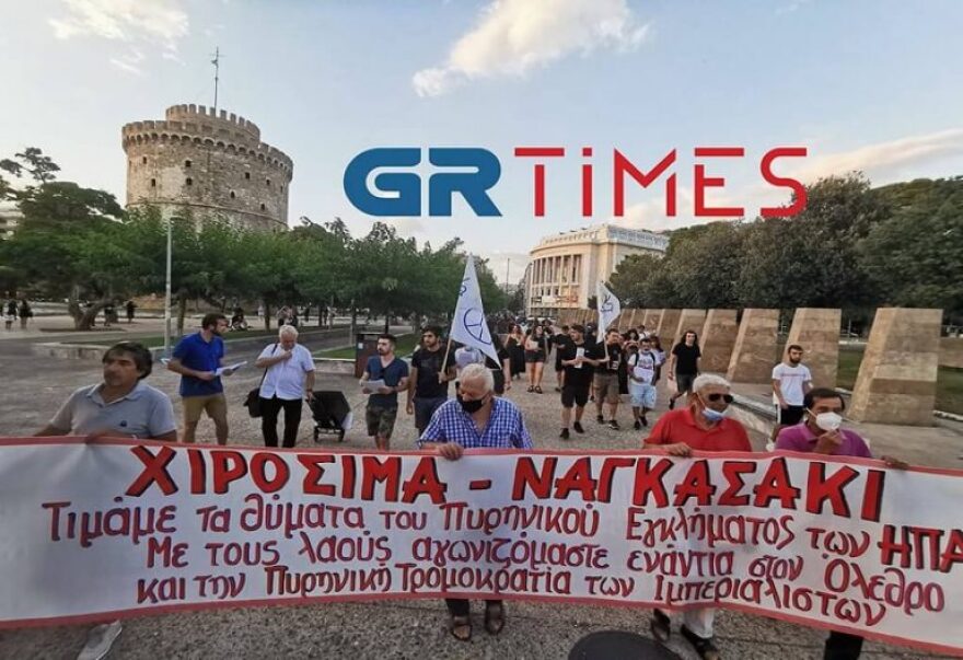 Θεσσαλονίκη: Συγκέντρωση για τα 76 χρόνια από τη ρίψη της ατομικής βόμβας - Δείτε φωτογραφίες