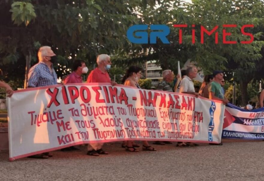 Θεσσαλονίκη: Συγκέντρωση για τα 76 χρόνια από τη ρίψη της ατομικής βόμβας - Δείτε φωτογραφίες