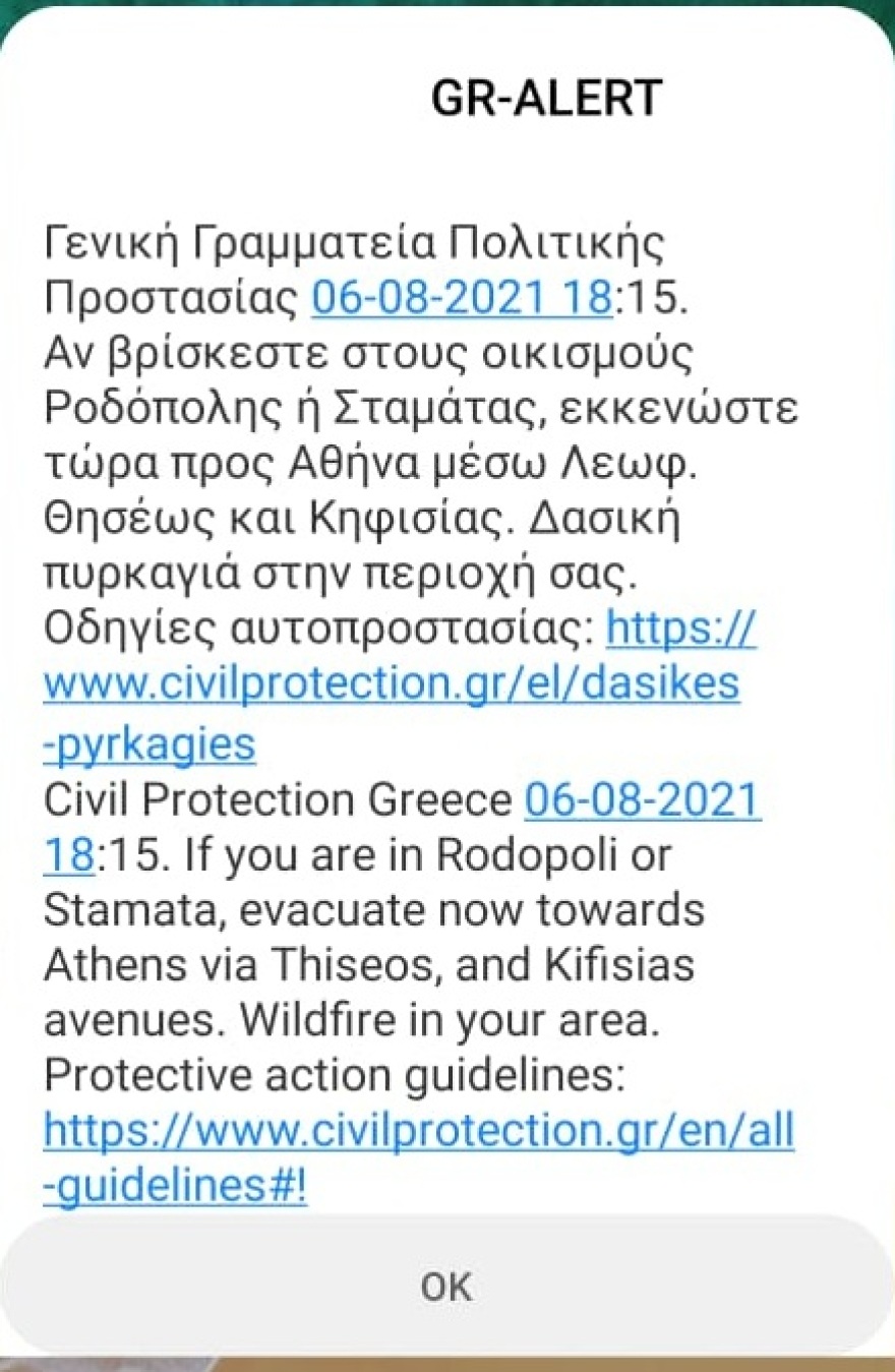Μαλακάσα: Οι φλόγες πέρασαν την εθνική προς Ωρωπό - Αίτημα να εκκενωθεί το Μαρκόπουλο 