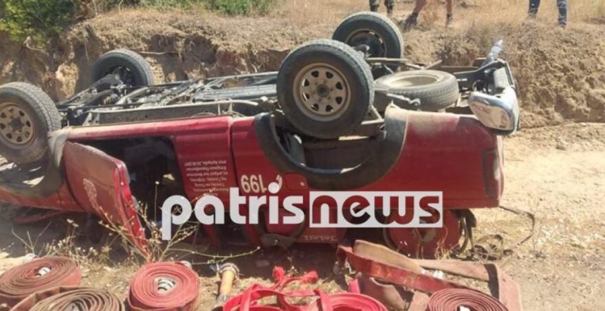 Φωτιά στον Πύργο: Στο νοσοκομείο δύο πυροσβέστες μετά την ανατροπή του οχήματός τους