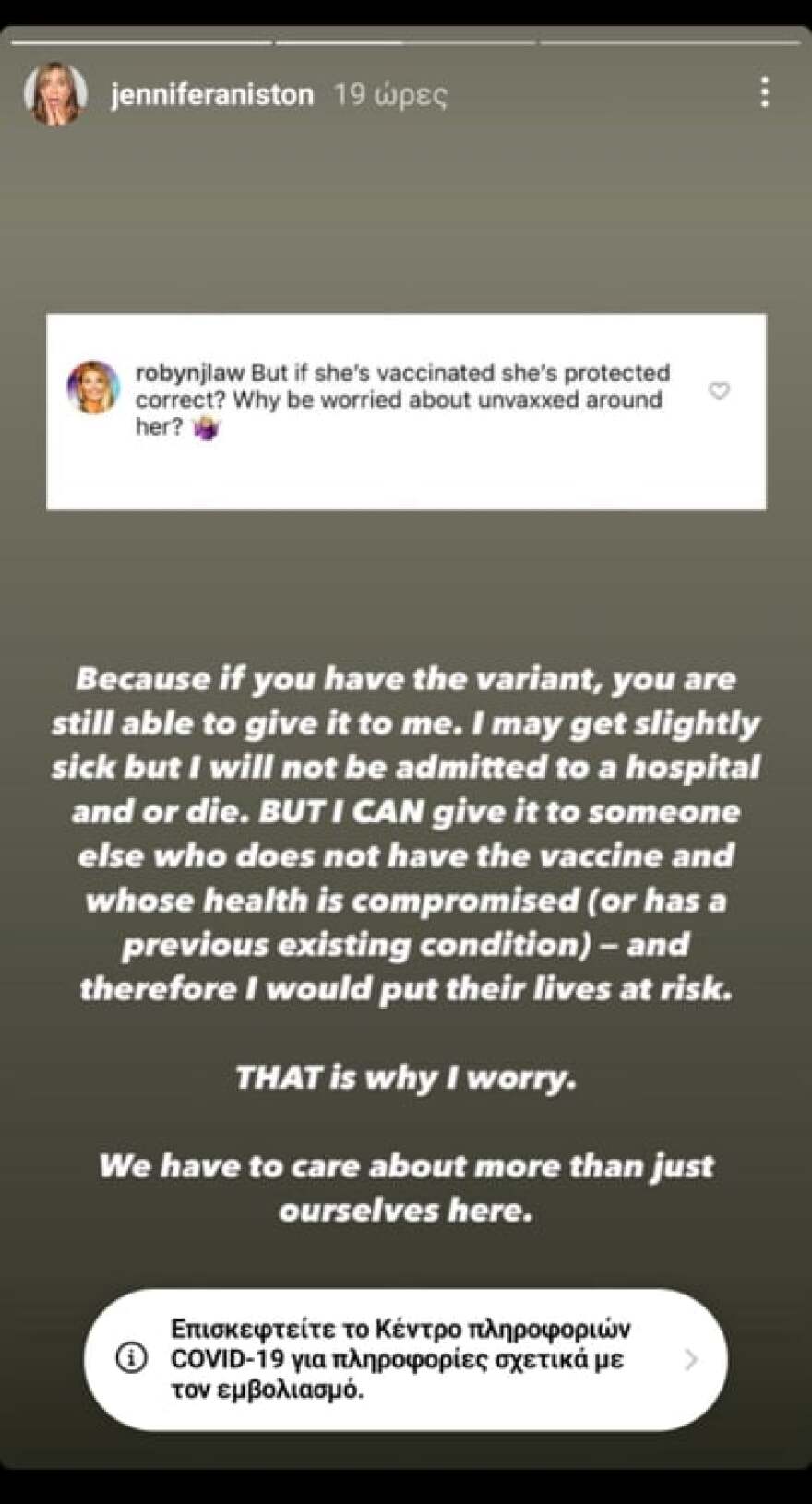 Τζένιφερ Άνιστον: Απαντά στις αρνητικές κριτικές, που δέχτηκε για την δήλωσή της σχετικά με τους αντιεμβολιαστές 