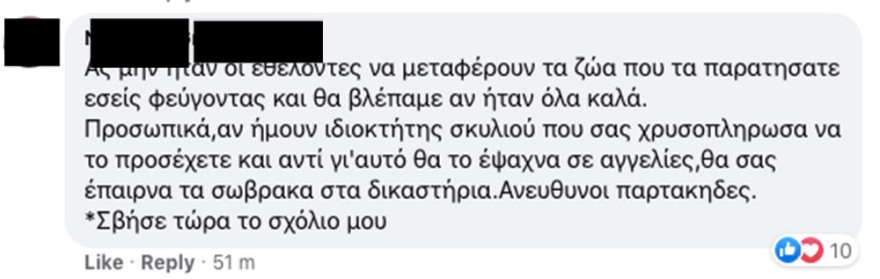 Φωτιά στη Βαρυμπόμπη: Καταγγελίες για πανσιόν σκύλων στο Κρυονέρι - Την εκκένωσαν εθελοντές