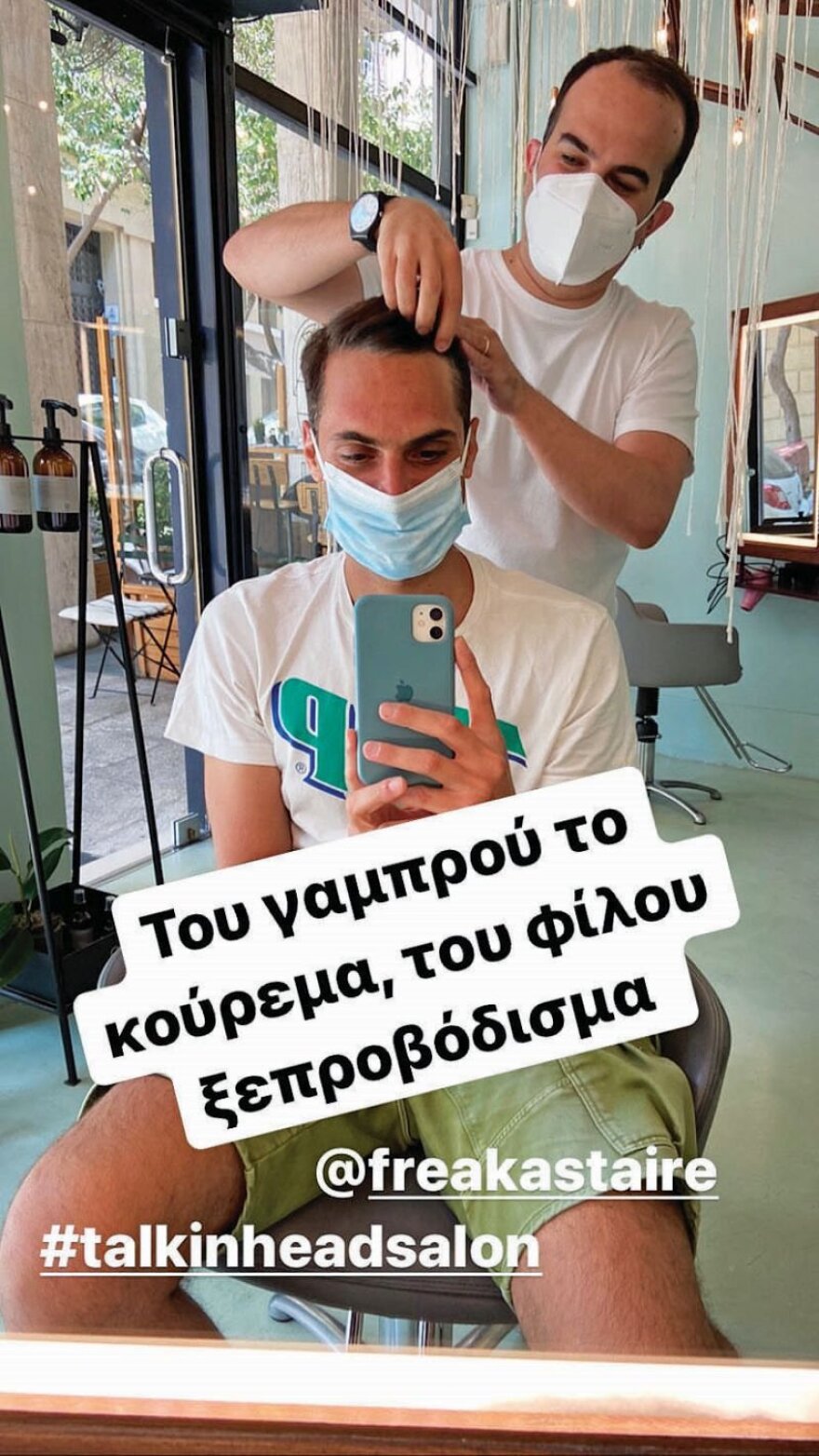 Δανάη Μιχαλάκη - Γιώργος Παπαγεωργίου: Το κούρεμα του γαμπρού λίγο πριν τον γάμο - Φωτογραφία