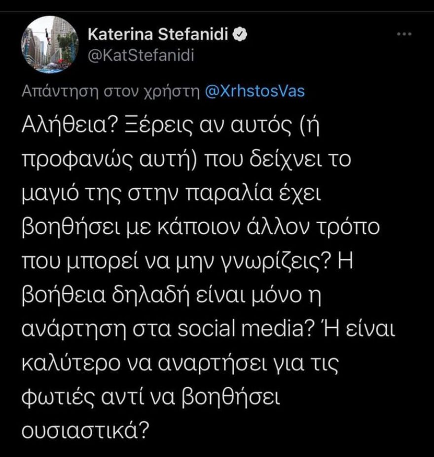 Κατερίνα Στεφανίδη: Της την «έπεσαν» στο Twitter για τις φωτιές και απάντησε προσωπικά στον καθένα!