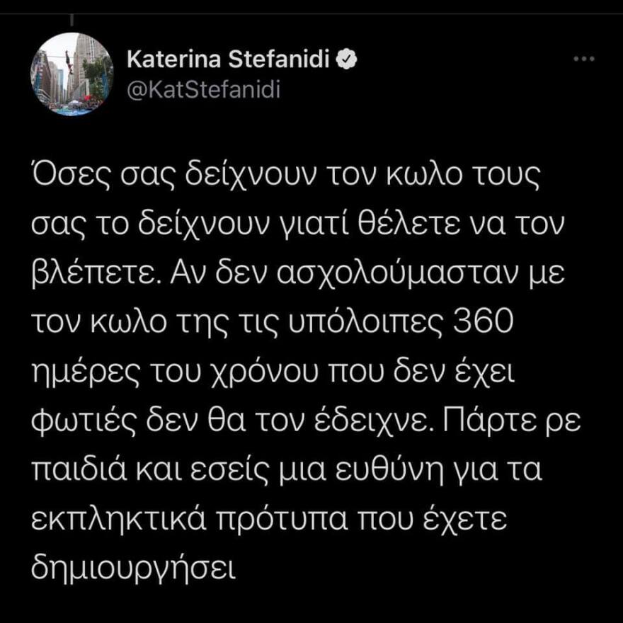 Κατερίνα Στεφανίδη: Της την «έπεσαν» στο Twitter για τις φωτιές και απάντησε προσωπικά στον καθένα!