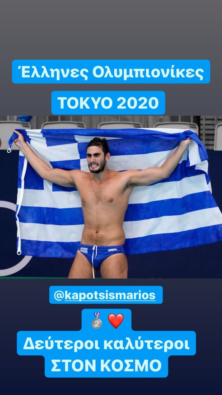 Κόνι Μεταξά: Υπερήφανη για τον Μάριο Καπότση και την εθνική πόλο για το ασημένιο στο Τόκιο