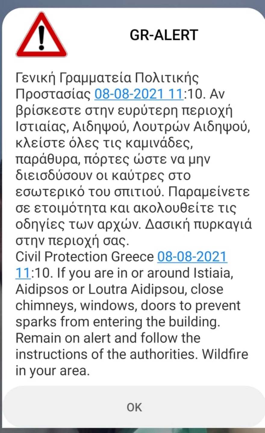 Φωτιά στην Εύβοια: Μάχη για να μην ξεφύγει στα κεντρικά το πύρινο μέτωπο