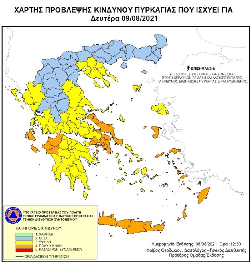 Αυξημένος κίνδυνος πυρκαγιάς αύριο σε Αττική, Εύβοια, Ηλεία και άλλες 10 περιοχές