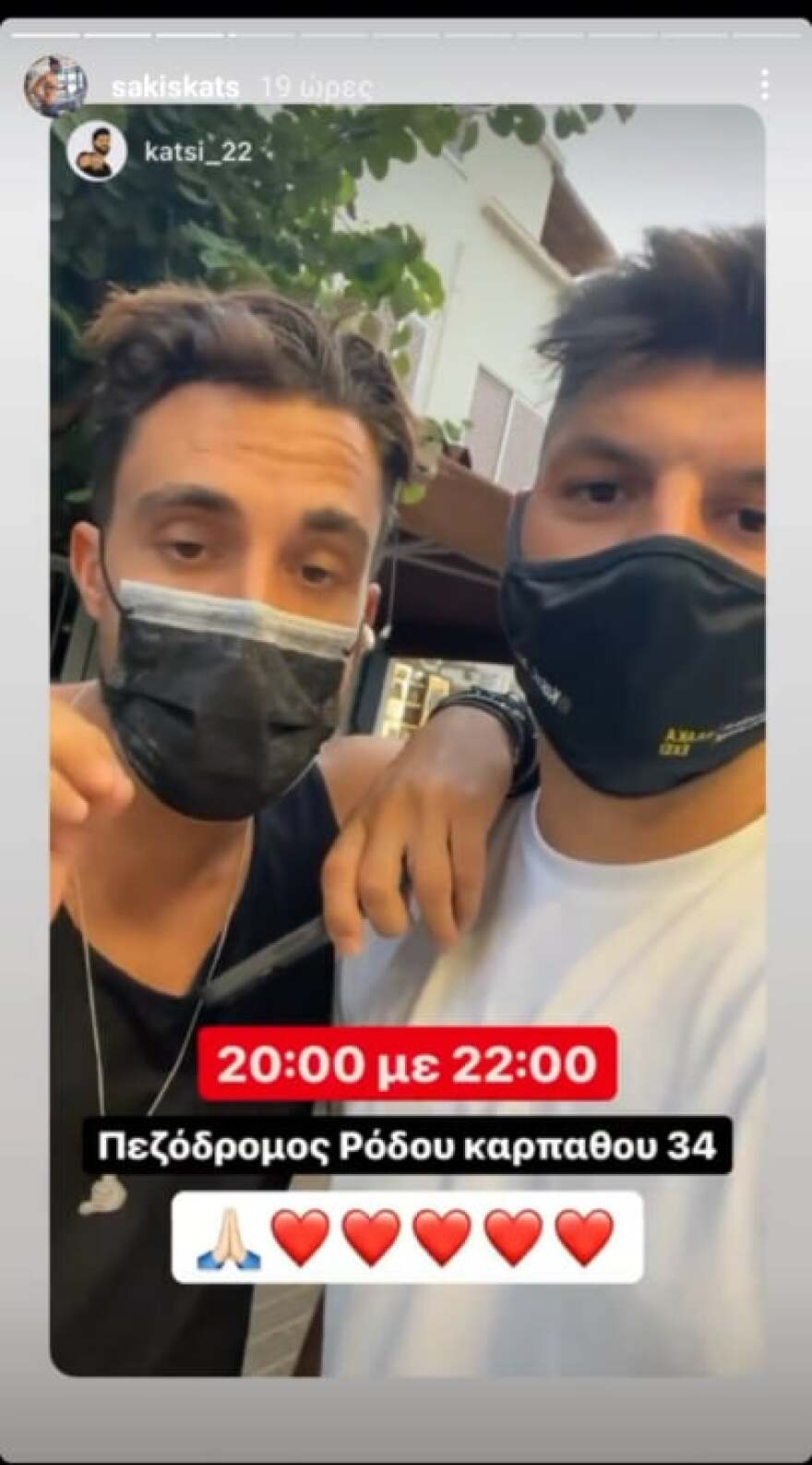 Σάκης Κατσούλης: Συγκεντρώνει προμήθειες στην Ρόδο για τους πυρόπληκτους της Εύβοιας