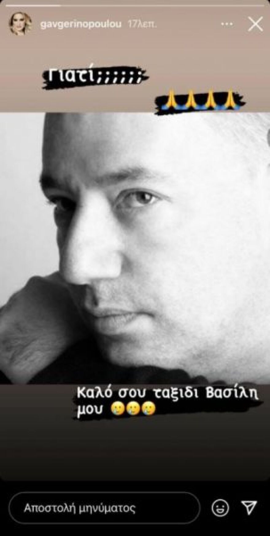 Έφυγε από την ζωή ο δημοσιογράφος Βασίλης Μπουζιώτης