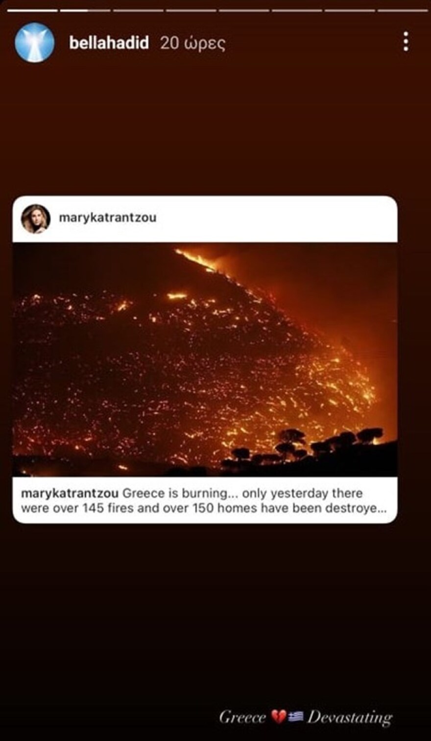 Η Μπέλα Χαντίντ εκφράζει την στήριξή της στην Ελλάδα για τις καταστροφικές πυρκαγιές