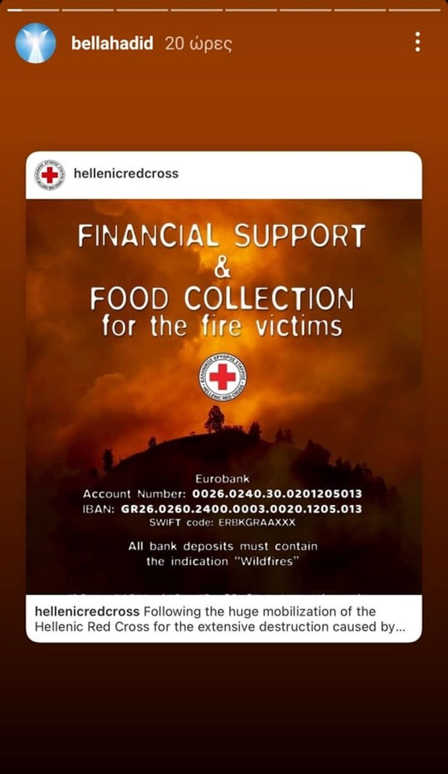 Η Μπέλα Χαντίντ εκφράζει την στήριξή της στην Ελλάδα για τις καταστροφικές πυρκαγιές