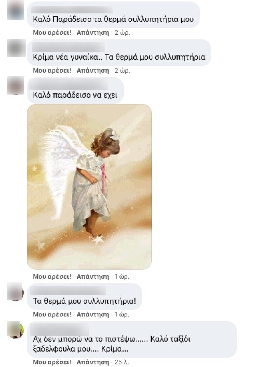 Ρέθυμνο: Θλίψη και οργή για τη δολοφονία της 47χρονης Σταυρούλας 