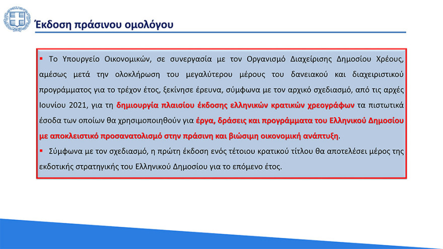 Πυρκαγιές: Όλο το πακέτο για τους πυρόπληκτους και τα έργα αποκατάστασης και ανασυγκρότησης - Έως και 150.000 ευρώ στεγαστικό βοήθημα με ένα «κλικ»