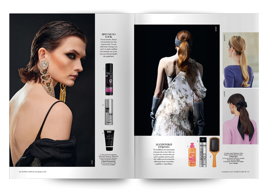 Mη χάσετε το Πρώτο Θέμα που κυκλοφορεί και σήμερα Κυριακή!