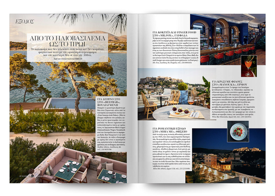 Mη χάσετε το Πρώτο Θέμα που κυκλοφορεί και σήμερα Κυριακή!