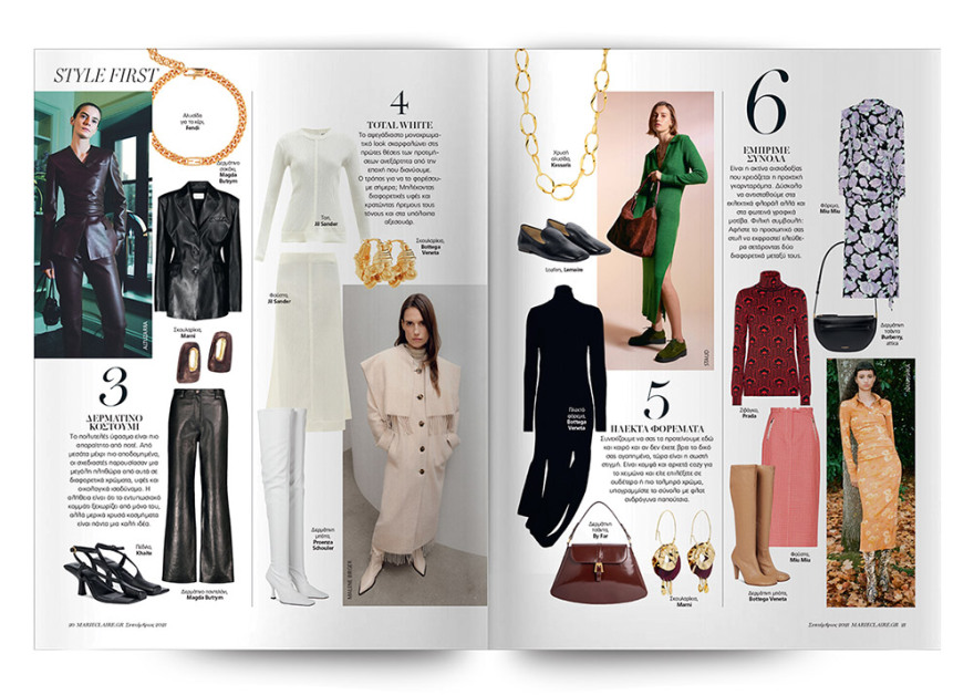 Mη χάσετε το Πρώτο Θέμα που κυκλοφορεί και σήμερα Κυριακή!