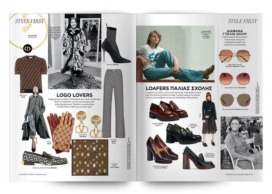 Mη χάσετε το Πρώτο Θέμα που κυκλοφορεί και σήμερα Κυριακή!