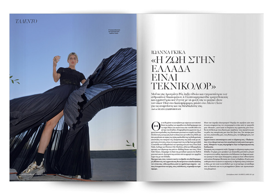 Mη χάσετε το Πρώτο Θέμα που κυκλοφορεί και σήμερα Κυριακή!