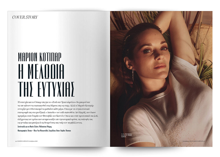 Mη χάσετε το Πρώτο Θέμα που κυκλοφορεί και σήμερα Κυριακή!