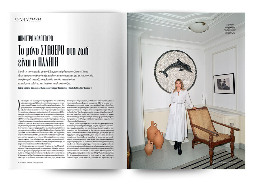 Mη χάσετε το Πρώτο Θέμα που κυκλοφορεί και σήμερα Κυριακή!