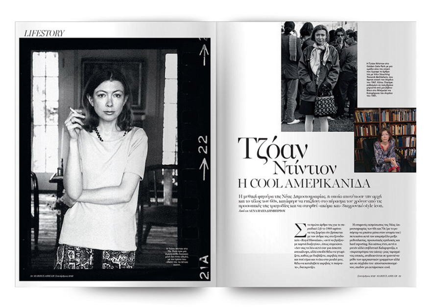 Mη χάσετε το Πρώτο Θέμα που κυκλοφορεί και σήμερα Κυριακή!